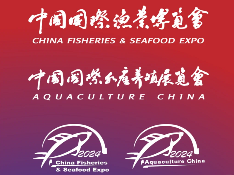 第27屆中國國際漁業(yè)博覽會完美閉幕